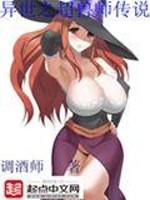 Bìa truyện Dị Hình Đại Chiến Kí Sinh Thú (异形大战寄生兽)
