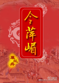 Bìa truyện Kim Bình Mi (今萍嵋)