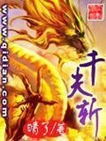 Bìa truyện Thiên Phu Trảm (千夫斩)