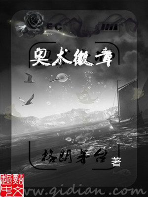 Bìa truyện Áo Thuật Huy Chương (奥术徽章)