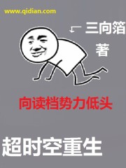 Bìa truyện Siêu Thời Không Trọng Sinh (超时空重生)