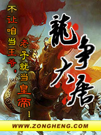 Bìa truyện Long Tranh Đại Đường (龙争大唐)