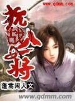 Bìa truyện Kháng Chiến Bát Nữ Tương (抗战八女将)