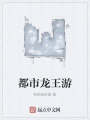 Bìa truyện Đô Thị Long Vương Du (都市龙王游)