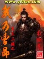 Bìa truyện Trọng Sinh Tam Quốc Chi Ngã Nãi Tào Ngang (重生三国之我乃曹昂)