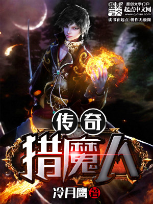 Bìa truyện Truyện Kì Liệp Ma Nhân (传奇猎魔人)
