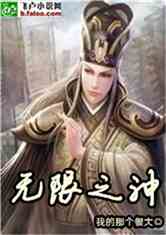 Bìa truyện Vô Hạn Chi Thần (无限之神)