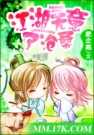 Bìa truyện Giang Hồ Vô Ý Liễu Thương Tang (江湖无意了沧桑)