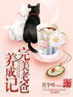 Bìa truyện Ngã Nữ Nhân Lai Tự Vị Lai (我女儿来自未来)
