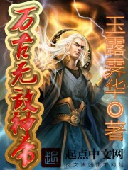 Bìa truyện Cuồng Chiến Tiên Ma (狂战仙魔)