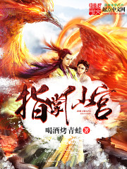 Bìa truyện Chỉ Chưởng Tiên Cung (指掌仙宫)