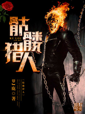 Bìa truyện Khô Lâu Liệp Nhân (骷髅猎人)