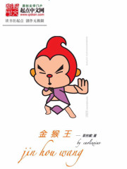 Bìa truyện Kim Hầu Vương (金猴王)