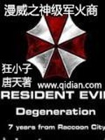 Bìa truyện Vị Diện Chi Thần Cấp Thương Nhân (位面之神级商人)