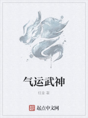 Bìa truyện Khí Vận Vũ Thần (气运武神)