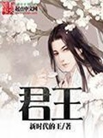 Bìa truyện Quân Vương Đại Hàng Hải Thời Đại (君王：大航海时代)