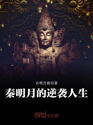 Bìa truyện Ngã Đích 18 Tuế Nữ Quỷ Vị Hôn Thê (我的18岁女鬼未婚妻)