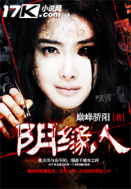 Bìa truyện Âm Duyên Nhân (阴缘人)