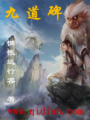 Bìa truyện Cửu Đạo Bi (九道碑)
