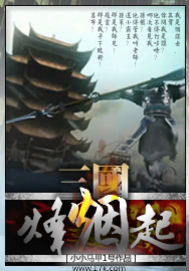 Bìa truyện Tam Quốc Phong Yên Khởi (三国烽烟起)