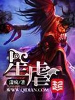 Bìa truyện Tinh Ngược (星虐)