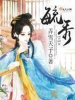 Bìa truyện Dục Tú (毓秀)