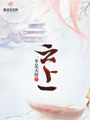 Bìa truyện Vân Thượng (云上)