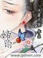 Bìa truyện Đế Dụ (媂谕)