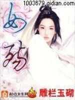 Bìa truyện Nữ Thương (女殇)