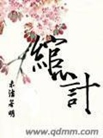 Bìa truyện Oản Tâm Kế (绾心计)