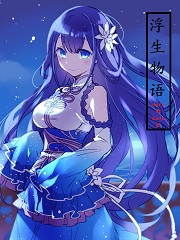 Bìa truyện Phù Sinh Vật Ngữ (浮生物语)