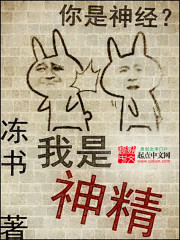 Bìa truyện Thần Tinh (神精)