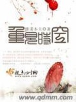 Bìa truyện Trọng Kiến Thời Không (重见时空)