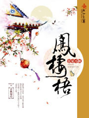 Bìa truyện Phượng Tê Ngô (凤棲梧)