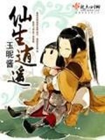 Bìa truyện Tiên Sinh Tiêu Dao (仙生逍遥)