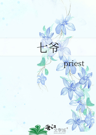 Bìa truyện Thất Gia (七爷)