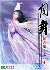 Bìa truyện Nguyệt Vũ (月舞)