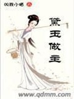 Bìa truyện Đại Ngọc Tố Chủ (黛玉做主)