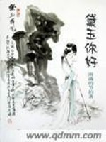Bìa truyện Đại Ngọc Nhĩ Hảo (黛玉你好)