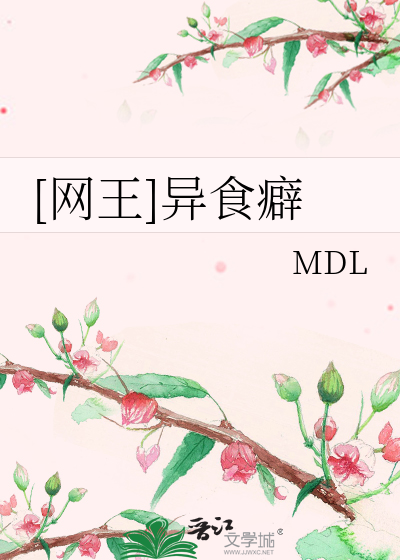 Bìa truyện Võng Vương Dị Thực Phích ([网王]异食癖)