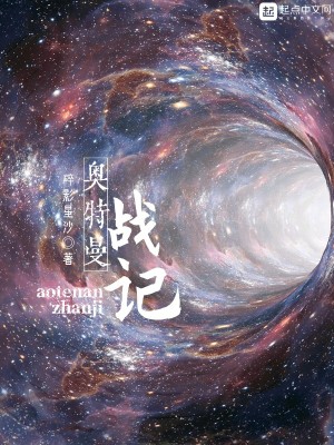 Bìa truyện Áo Đặc Mạn Chiến Kí (奥特曼战记)