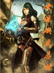Bìa truyện Nữ Lưu Manh Lập Chí Truyện (女流氓立志传)