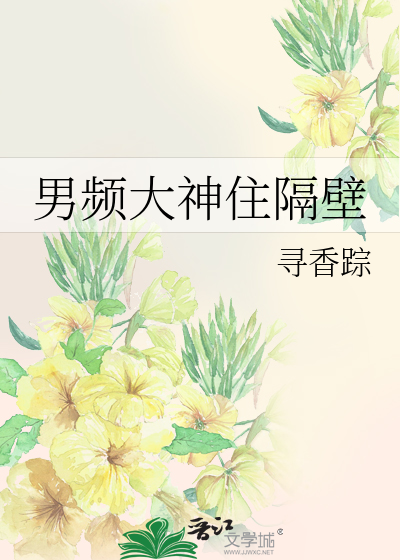 Bìa truyện Thái Địch Đại Thần Trụ Cách Bích (泰迪大神住隔壁)