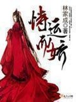Bìa truyện Thị Vận Nhi Kiều (恃运而娇)