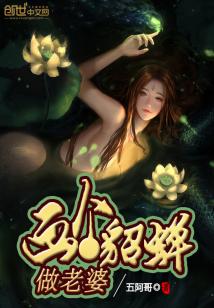 Bìa truyện Họa Cá Điêu Thiền Tố Lão Bà (画个貂蝉做老婆)