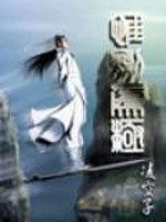 Bìa truyện Duy Kiếm Vi Cực (惟剑为极)