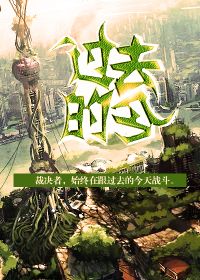 Bìa truyện Quá Khứ Đích Kim (过去的今)