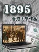 Bìa truyện 1895 (1895)