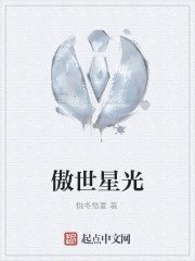 Bìa truyện Ngạo Thế Tinh Quang (傲世星光)