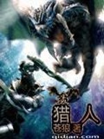 Bìa truyện Liệp Nhân (猎人)